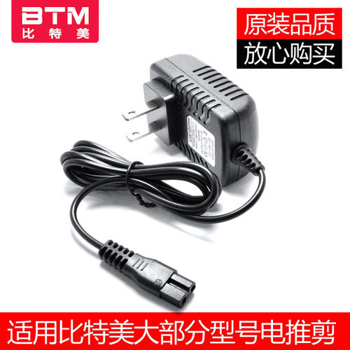 充电器通用理发器比特美配件