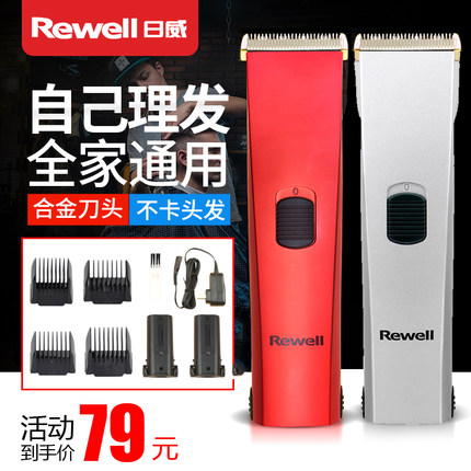 日威900理发器电推剪家用剃头电推子电动电推剪发廊专业电推剪
