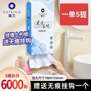 猫王1200张*5大包悬挂底部抽纸巾实惠装餐巾纸面巾纸卫生纸挂抽纸