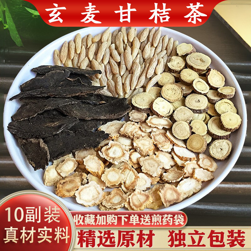 玄麦甘桔茶中药材10副装精选玄参麦冬桔梗甘草原材煮汤茶包正品 - 实物图