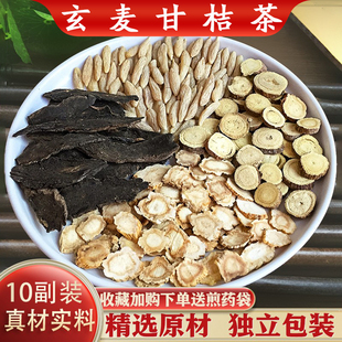玄麦甘桔茶中药材10副装精选玄参麦冬桔梗甘草原材煮汤茶包正品