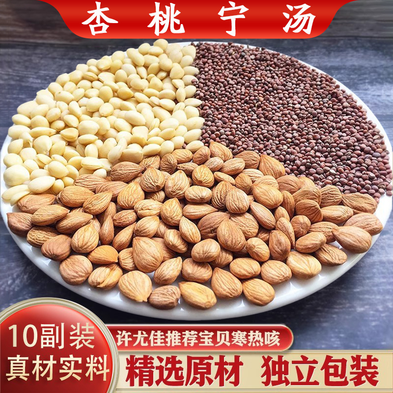 许尤佳推荐杏桃宁小儿冷热咳嗽