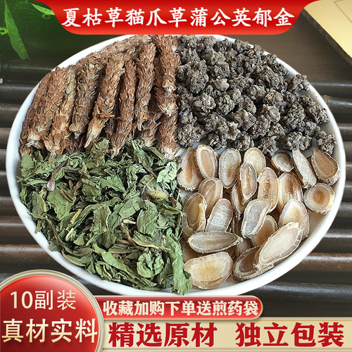 四物夏枯草猫爪草蒲公英郁金