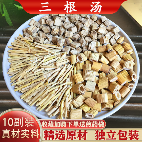 三根汤精选葛根白茅根芦根汤茶包