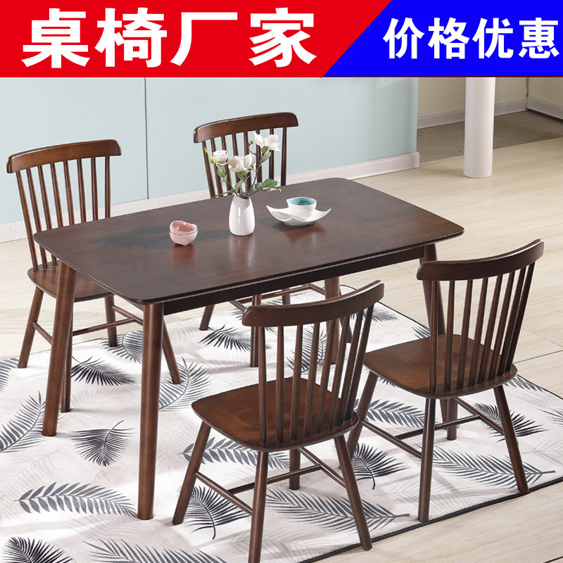 solid wood Northern Europe dining table and chair combination modern Simplicity Walnut Small apartment household Restaurant Having dinner Table chairin the Residential furniture , Tables , Dining table  category - from Buy2taobao.com to provide professional Taobao agent buy service