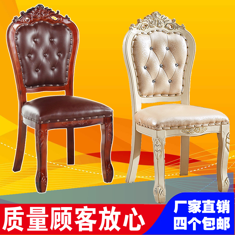 欧式餐椅酒店餐厅家用象牙白色实木现代椅子化妆麻将成人皮革凳子在类目 住宅家具, 坐具类, 椅类, 餐椅中 - 来自Buy2taobao.com提供专业的淘宝代购服务