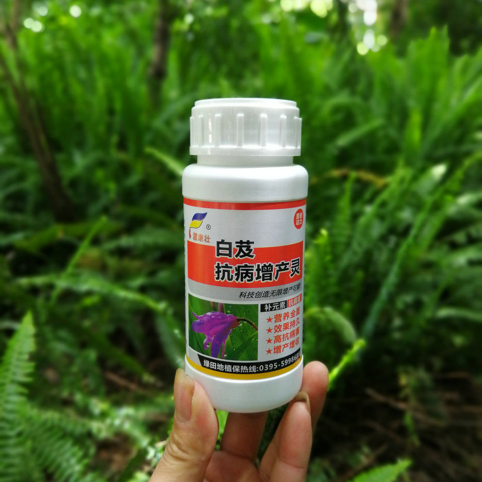 中药材营养液 白芨专用抗病增产灵 促根壮苗 黄叶卷叶