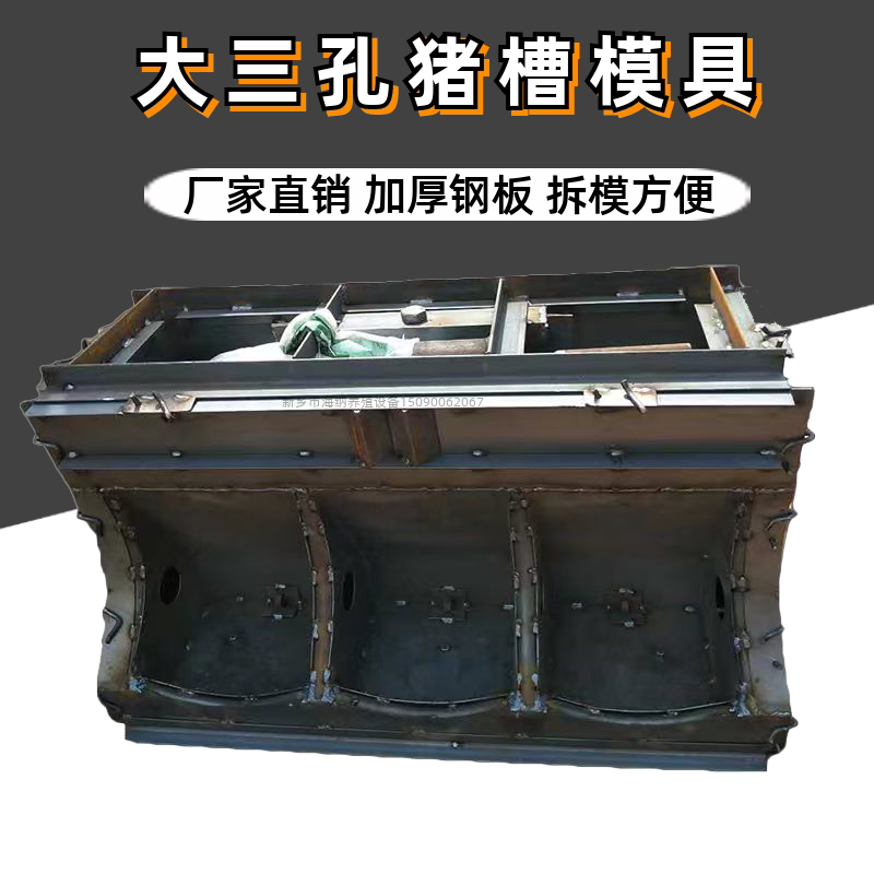 猪用水泥食槽模具大三孔料槽模具保育育肥猪用食料槽模具猪槽模具