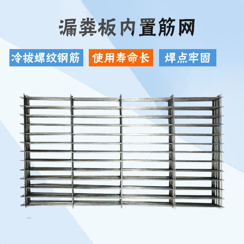 水泥漏粪地板内置钢筋网片中式