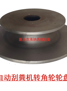 自动刮粪机配件转角轮轮盘清粪机导向轮养殖场用清粪机配件猪场用