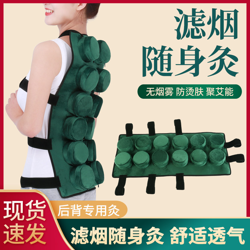 背部督脉艾灸盒无烟随身灸脊柱灸罐艾灸仪器热敷包布套祛湿寒