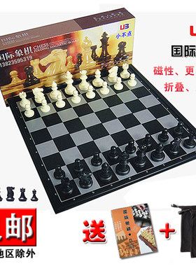 包邮友邦U3国际象棋西洋棋折叠磁性立体国际象棋送棋谱书棋袋象棋