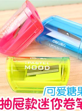 得力抽屉式彩色迷你刨笔刀