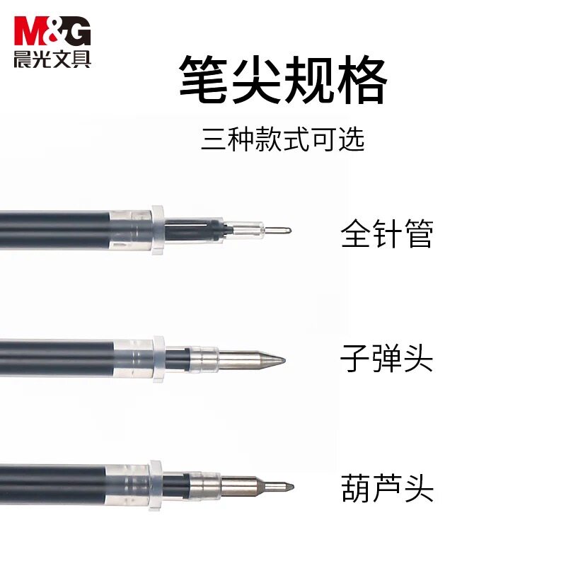 모닝 라이트 젤 펜 리필 0.5 블랙 풀 니들 튜브 0.38 총알 0.35MM 초극세 레드 잉크 블루 리필