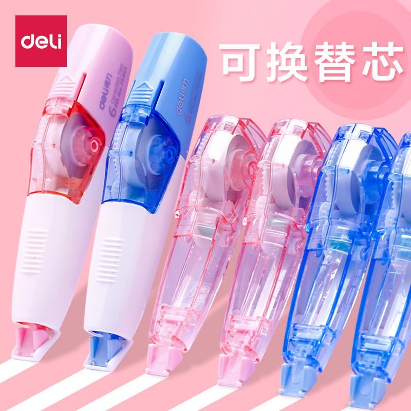 得力修正带可换替芯按动式改正带学生用实惠装涂改带替换芯大容量