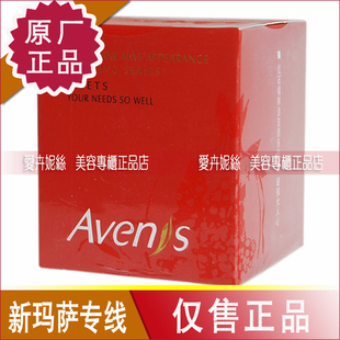 按摩膏 实体店发货 Avenis 爱卉妮丝鲜活青春推动霜45g