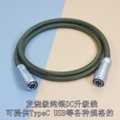 NANO纯银DC直流电源线Ferrum Audio OOR Mutec Hypsos 2.1 erco线性升级5.5 REF 2.5转香蕉插头2P 4P线电