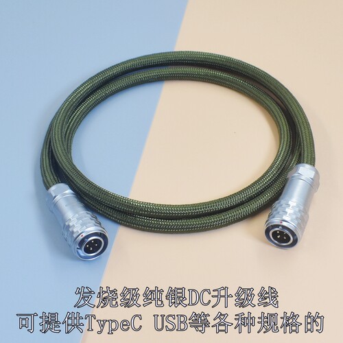 Mutec REF 10 NANO纯银DC直流电源线Ferrum Audio Hypsos OOR erco线性升级5.5*2.1/2.5转香蕉插头2P/4P线电