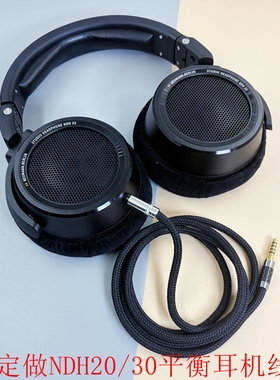 适用NEUMANN/诺音曼 NDH20 30听佳音T+A Solitaire T耳机升级线4.4转2.5插针TypeC手机3.5转2.5mm平衡线TRRS