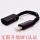 USBC苹果手机OTG转接头TypeC母转Lightning公DAC解码 器耳机转换线