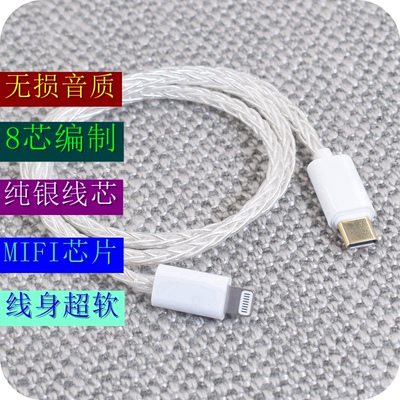 纯银iPhone手机type-C USB-A转Lightning苹果carplay数据线音频线