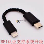 原装 器耳放OTG音频线 iPhone苹果手机lightning转Typec连接DAC解码