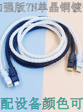 达尼io 12 8马克莱文森№5909音频线C to C升级线双typec手机电脑适用B&W宝华韦健Px8 px7 s2 s3耳机线otg线