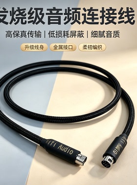 发烧适用Edifier/漫步者 MR5BT音箱9针音频线HIFI音响线9芯升级线