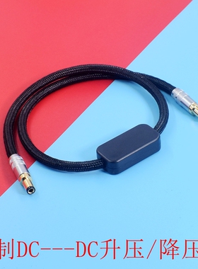 发烧DC降压/升压输入输出5V转9V 12V耳放解码器直流线USB C tyepc