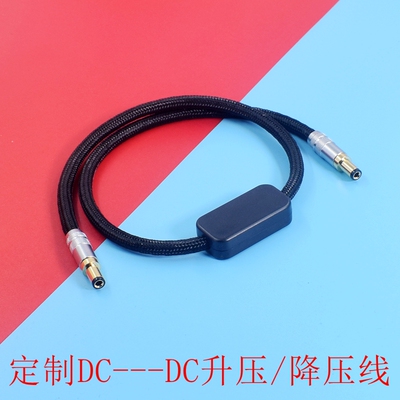 发烧DC降压/升压输入输出5V转9V 12V耳放解码器直流线USB C tyepc