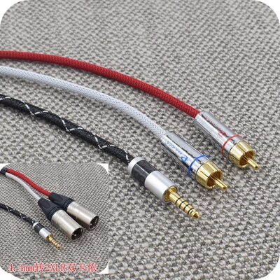 纯银线单晶铜4.4转双莲花2RCA音频线4.4转双卡农公2XLR平衡卡侬线