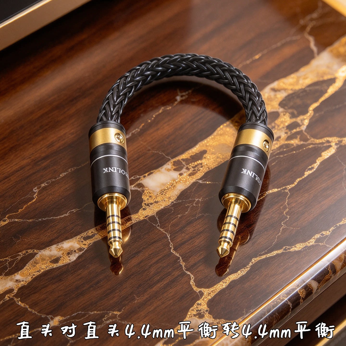 HIFI发烧级4.4转4.4mm平衡公对公aux对录线播放器和耳放连接线