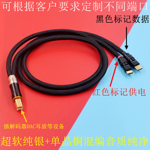 发烧级独立供电TypeC电源线USB-C电源\信号分离USB线DC双A口转B口