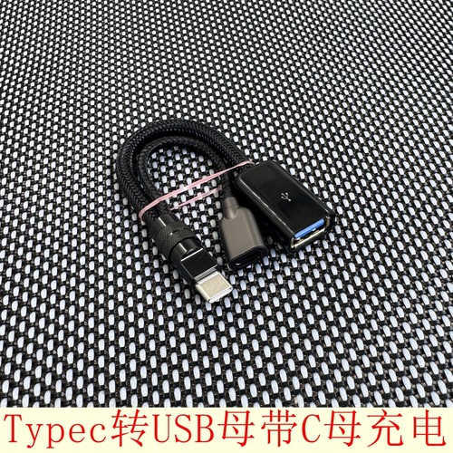 适用iPhone苹果手机lightning转usb母typec公转双usbc母DAC音频线type-C转双C母数据+充电一分二合一otg线