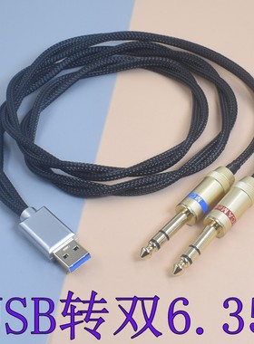 手机电脑TypeC USB C转双6.35 3.5/4.4mm平衡转双6.5电脑声卡调音台监听音响连接线TRS苹果iPhone转双6.5
