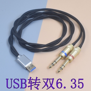 3.5 C转双6.35 4.4mm平衡转双6.5电脑声卡调音台监听音响连接线TRS苹果iPhone转双6.5 USB 手机电脑TypeC