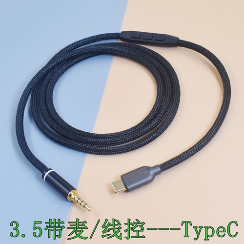 HIFI音频线3.5mm转typec公转接线