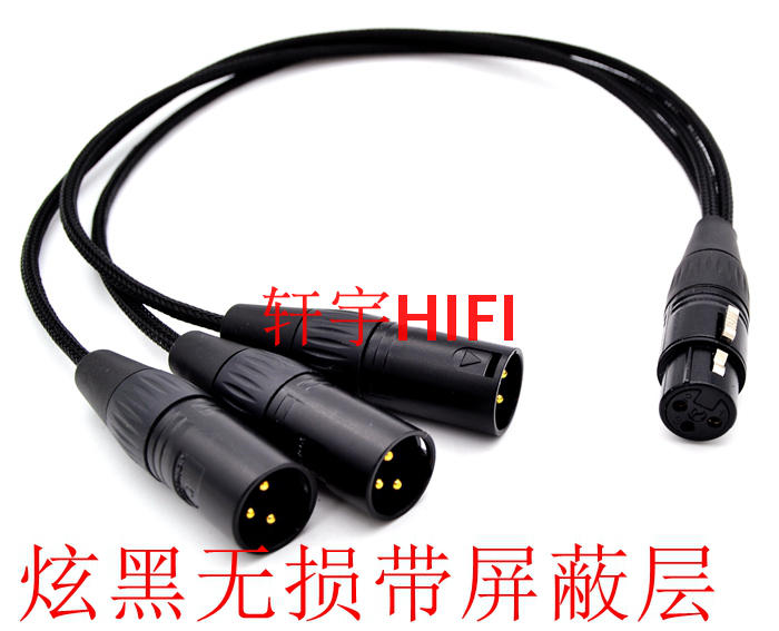 发烧级XLR一分三卡侬线卡龙母麦克风1分3一母转三公卡农分频线