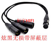 发烧级XLR一分三卡侬线卡龙母麦克风1分3一母转三公卡农分频线