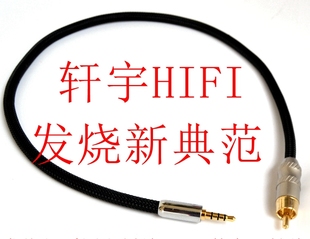 飞傲M9 M15海贝R6乐彼W2发烧级3.5转rca莲花数字同轴线coax M11