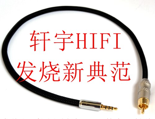 飞傲M9 M11 M15海贝R6乐彼W2发烧级3.5转rca莲花数字同轴线coax