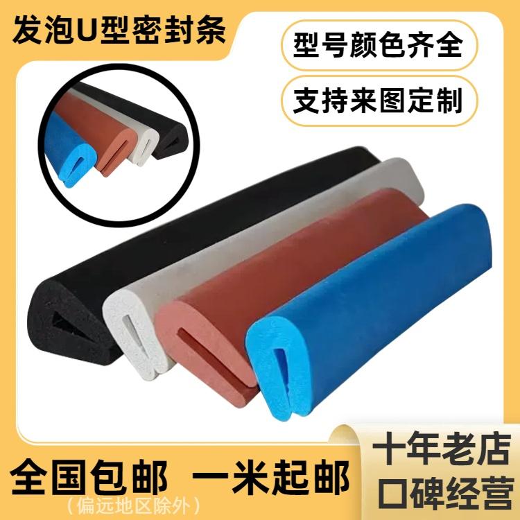 三元乙丙机柜发泡桌边减震密封条