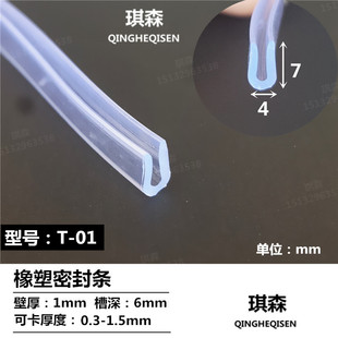 U型透明密封条包边防护橡胶条桌子门包边玻璃机械设备防撞U型透明