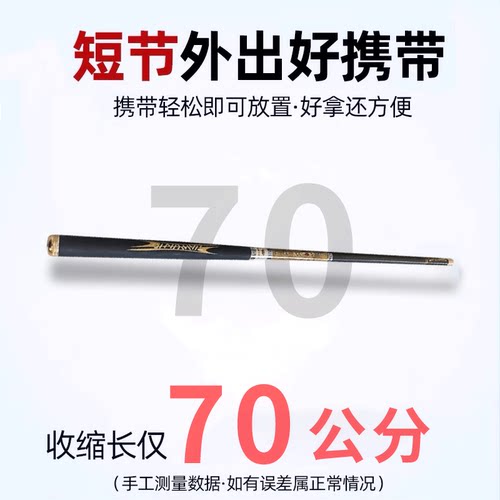 短节溪流杆手竿超轻碳素高碳金乌