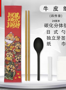 一次性筷子套装 肯德基黑勺四件套 打包三件套勺子 四合一外卖300