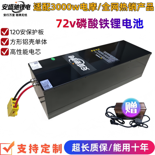 72V90安磷酸铁锂电池九号专用