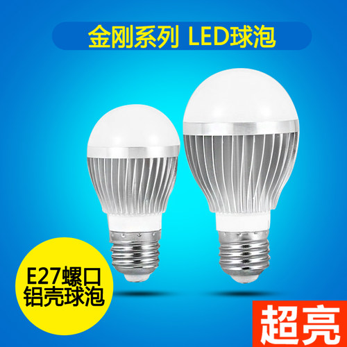 led灯泡超亮节能灯e27螺口白光家用三防光源e14护眼球泡灯大功率