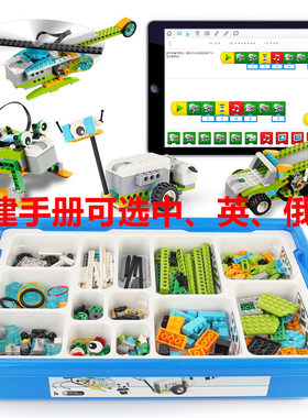 wedo2.0兼容乐高45300 wedo编程机器人 19071集线器  21980马达