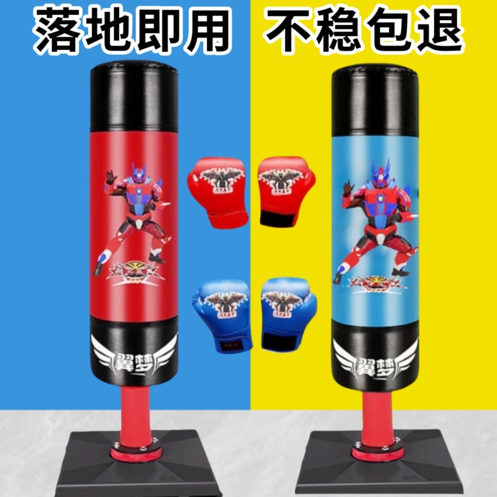 儿童拳击沙袋家用散打立式小孩不倒翁沙包专业跆拳道搏击训练器材