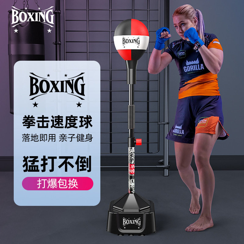 拳击训练器速度球家用成人儿童立式沙袋击打回弹躲闪球拳击反应球